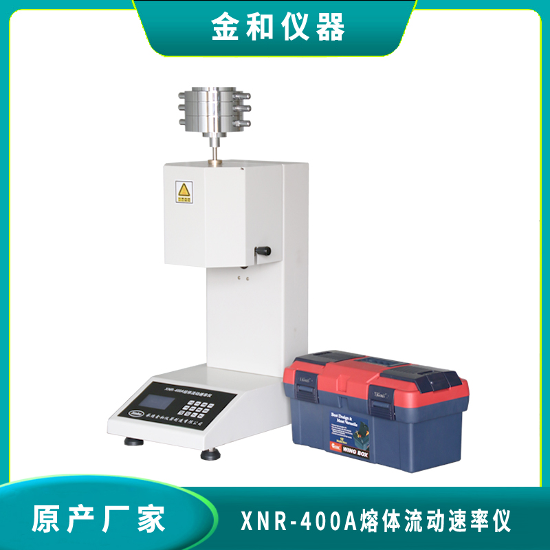 XNR-400A自动切料型熔融指数仪熔体流动速率试验机