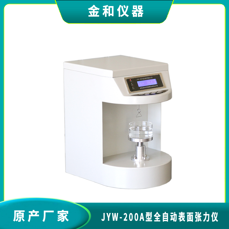 JYW-200A型自动表界面张力仪使用手册（2）