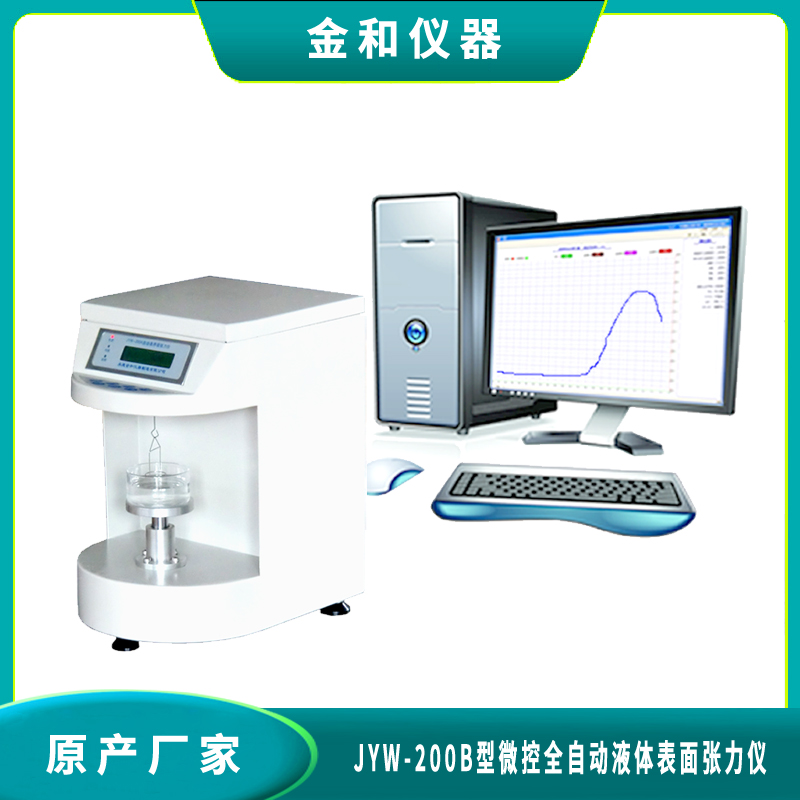 JYW-200A型自动表界面张力仪使用手册（1）