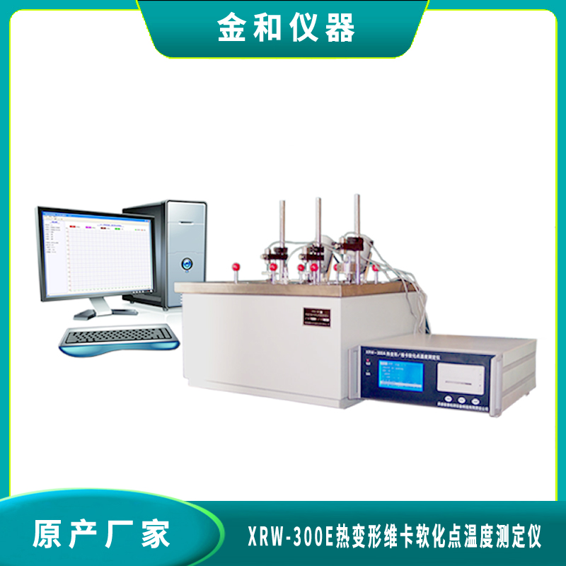 热变形维卡软化点温度测定仪操作规程